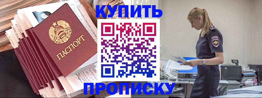 прописка иностранных граждан в Ярославле