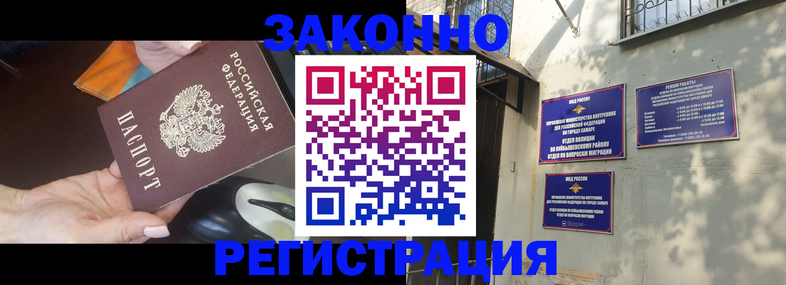 прописка для военкомата в Ярославле