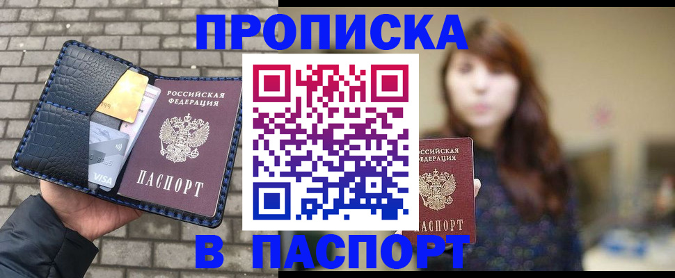 прописка в квартире в Ярославле