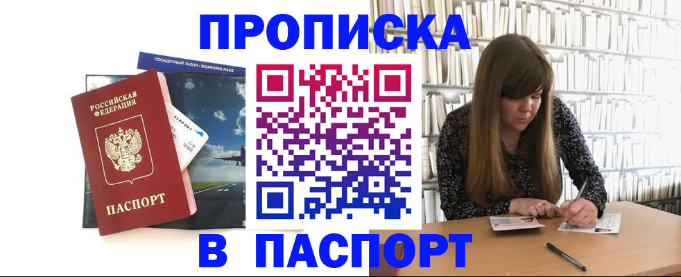 прописка поиск в Ярославле