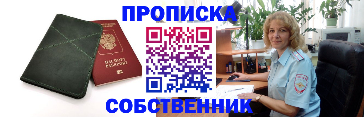где прописаться в Ярославле